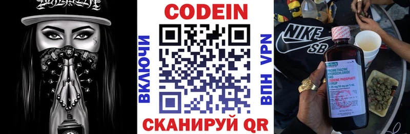 Купить  Грайворон  Кодеиновый сироп Lean Purple Drank 