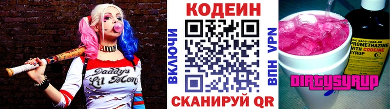 Кодеиновый сироп Lean напиток Lean (лин) Грайворон