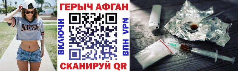 Купить Грайворон ГЕРОИН белый