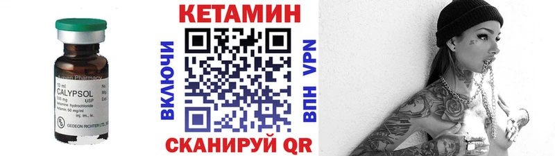 Купить где  Грайворон  Кетамин VHQ 