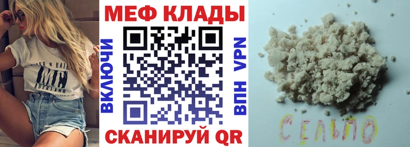 Купить закладки  Грайворон  МЯУ-МЯУ 4 MMC 