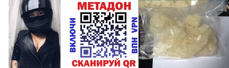 Метадон мёд Грайворон