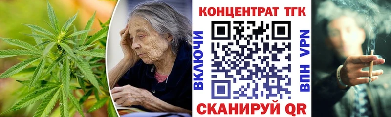 ТГК вейп Купить закладки Грайворон